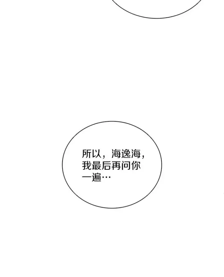 漫画《魔弹射手》78.阴谋第124张图