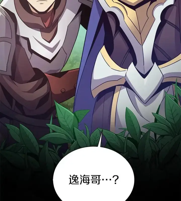 漫画《魔弹射手》78.阴谋第130张图