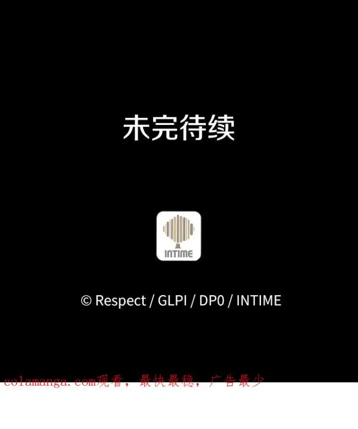 漫画《魔弹射手》78.阴谋第132张图