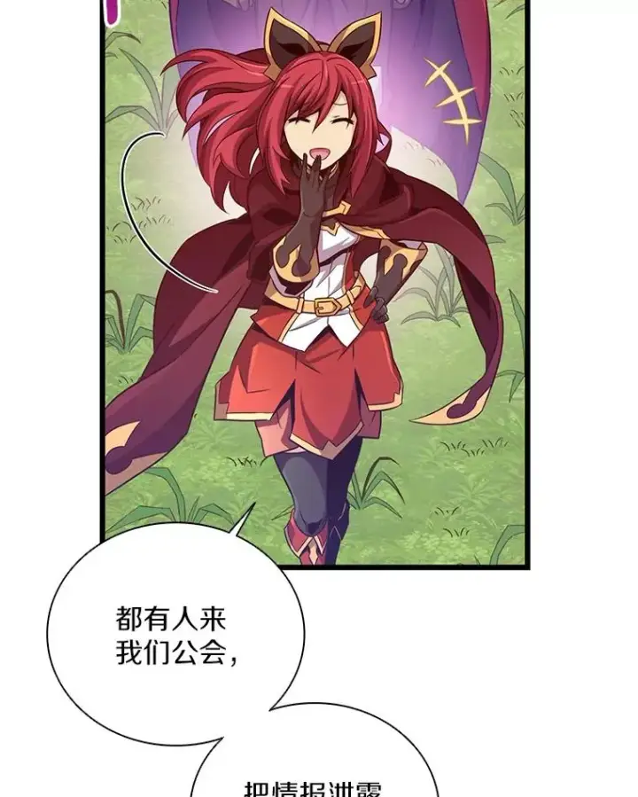 漫画《魔弹射手》78.阴谋第15张图