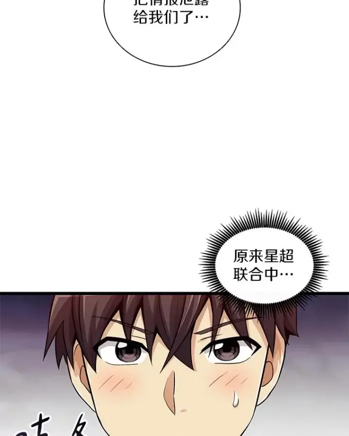漫画《魔弹射手》78.阴谋第16张图