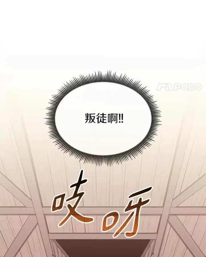 漫画《魔弹射手》78.阴谋第18张图