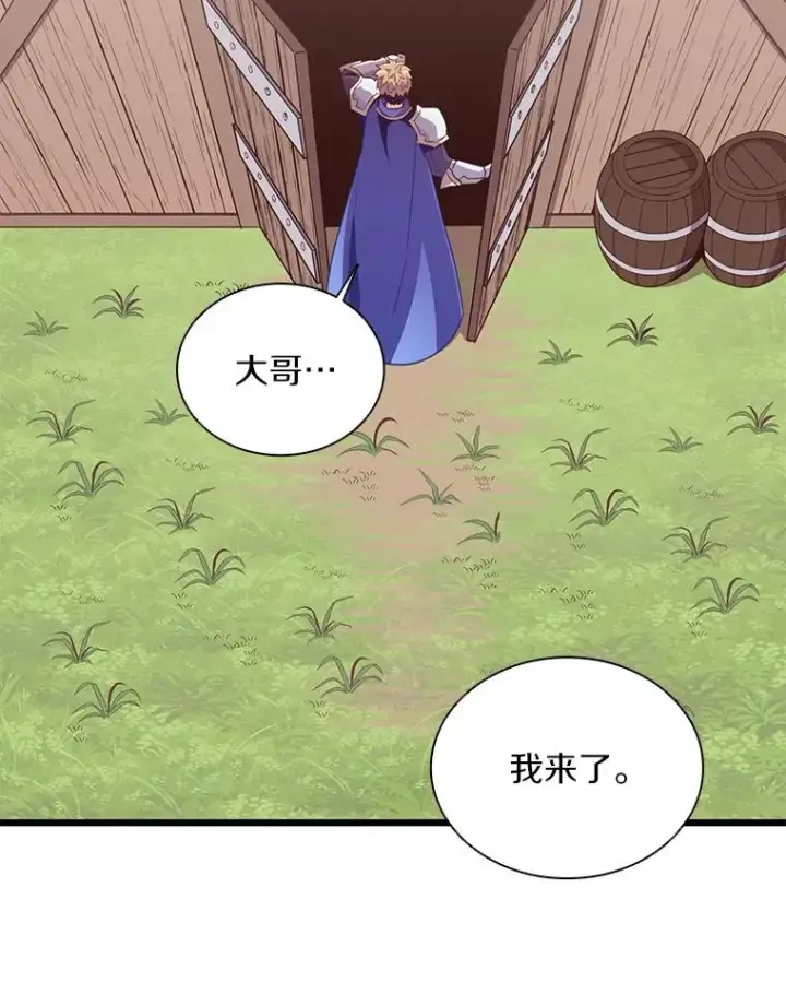 漫画《魔弹射手》78.阴谋第19张图