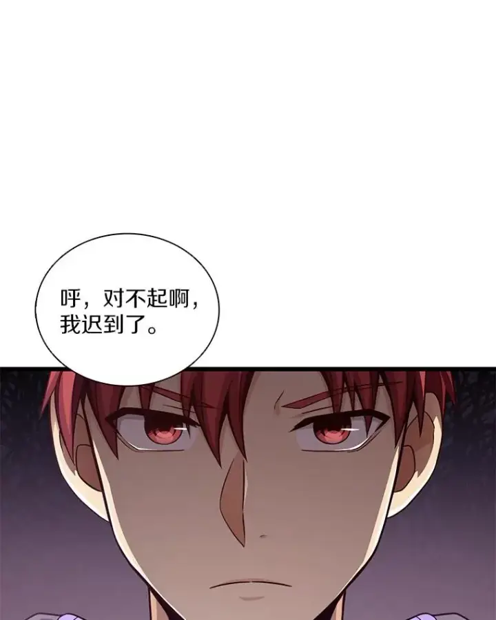 漫画《魔弹射手》78.阴谋第20张图