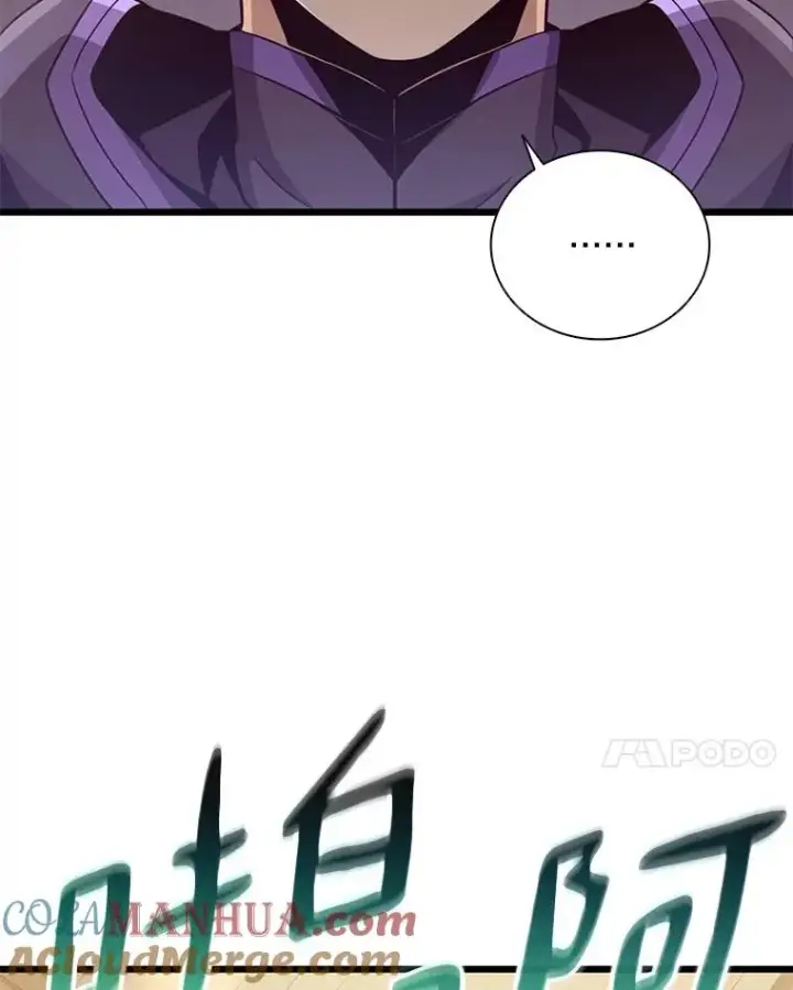 漫画《魔弹射手》78.阴谋第21张图