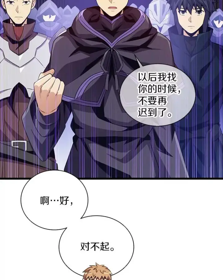 漫画《魔弹射手》78.阴谋第26张图