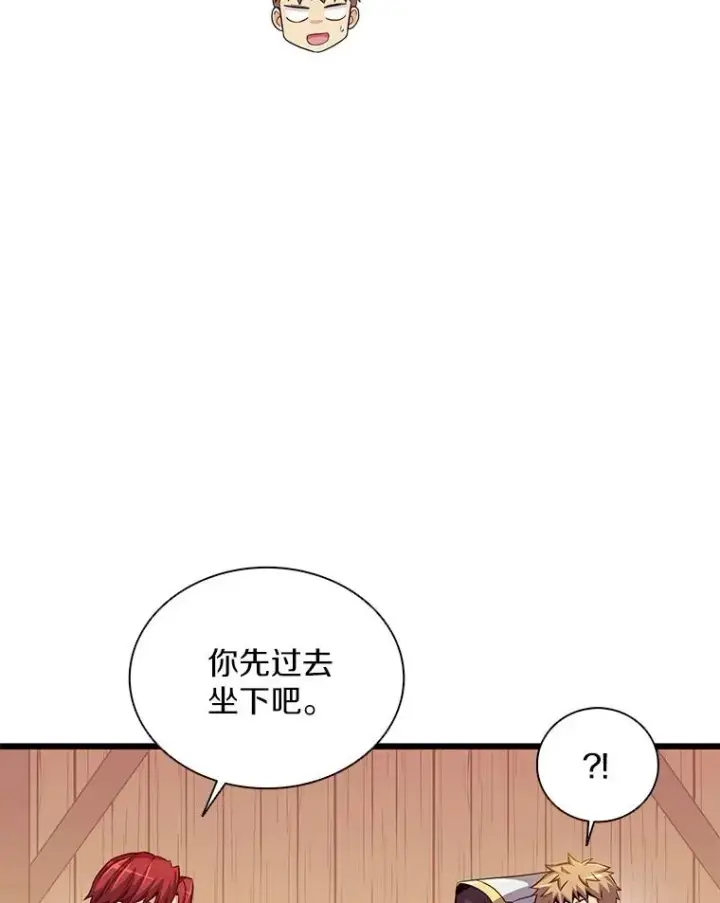 漫画《魔弹射手》78.阴谋第27张图