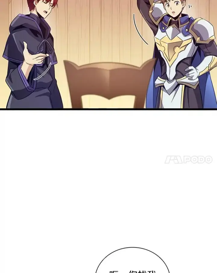 漫画《魔弹射手》78.阴谋第28张图
