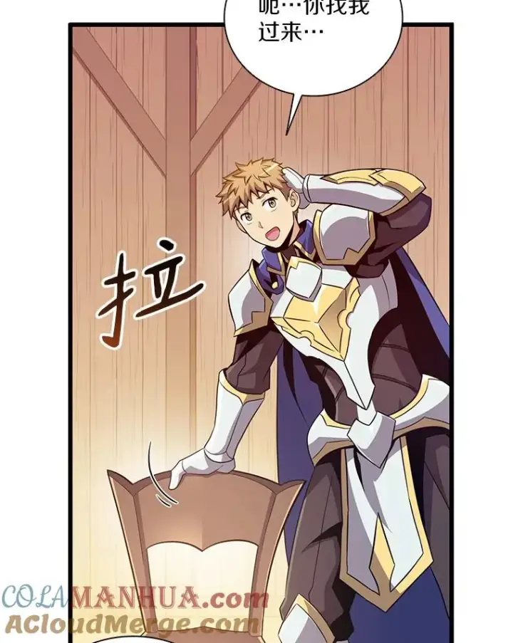 漫画《魔弹射手》78.阴谋第29张图