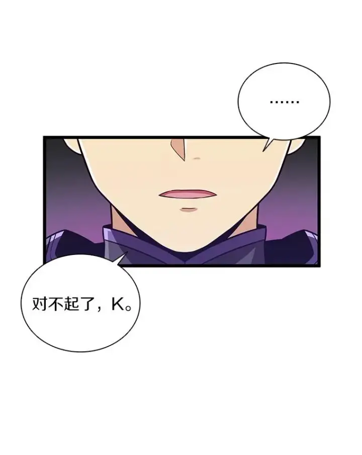 漫画《魔弹射手》78.阴谋第34张图