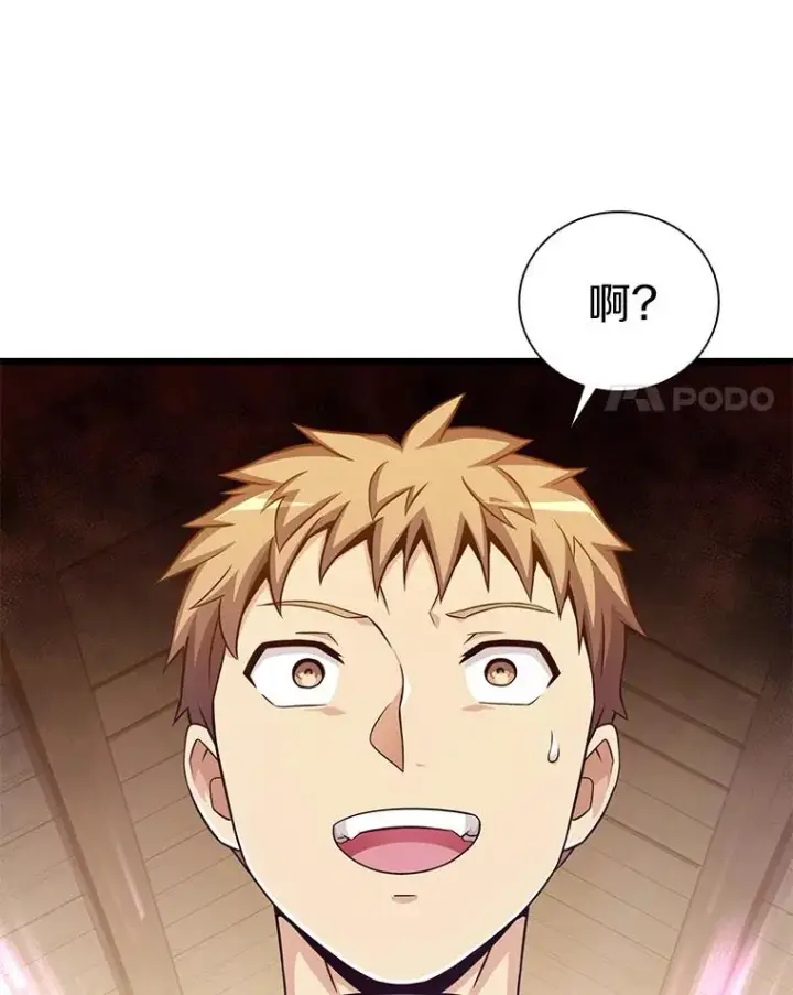 漫画《魔弹射手》78.阴谋第35张图