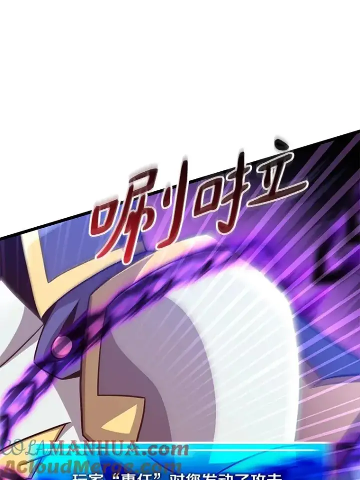 漫画《魔弹射手》78.阴谋第37张图