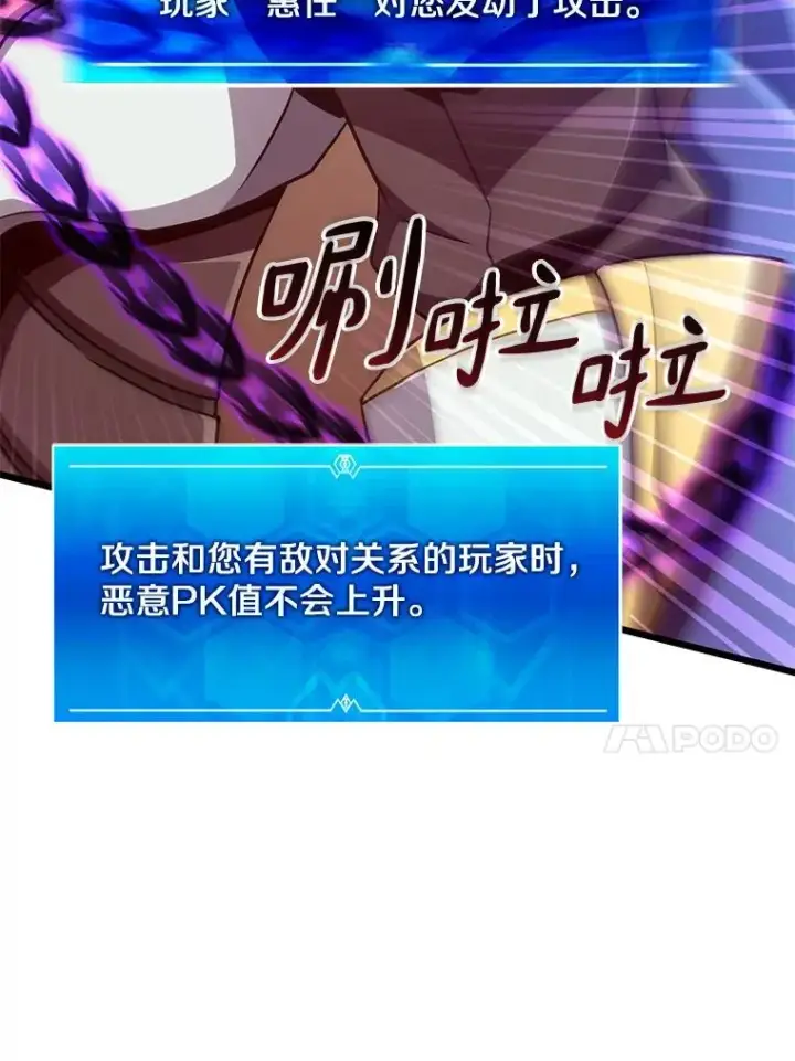 漫画《魔弹射手》78.阴谋第38张图