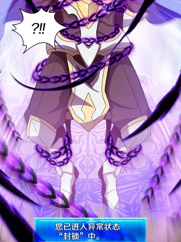 漫画《魔弹射手》78.阴谋第40张图