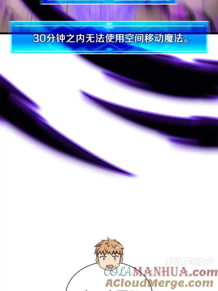 漫画《魔弹射手》78.阴谋第41张图