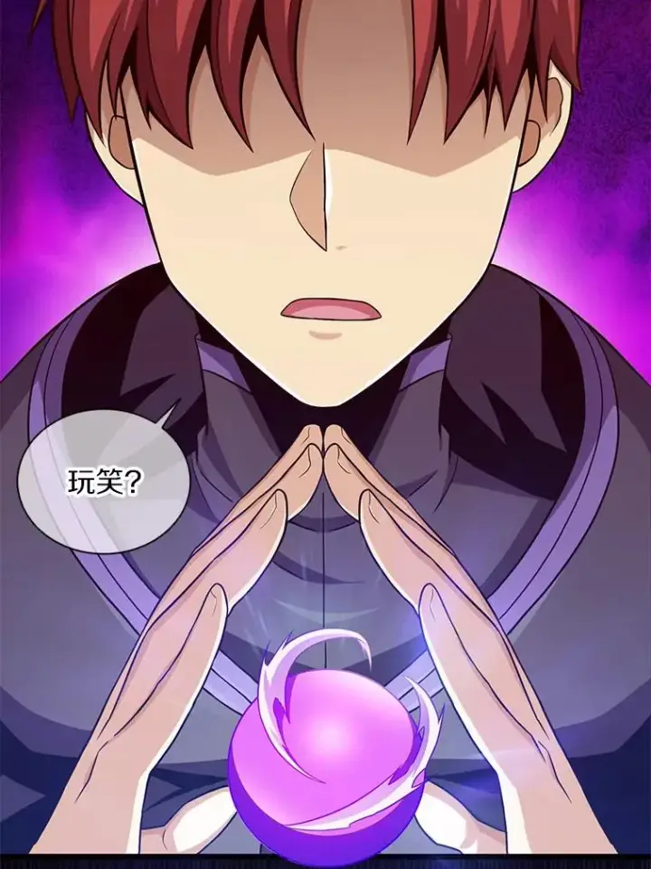 漫画《魔弹射手》78.阴谋第43张图