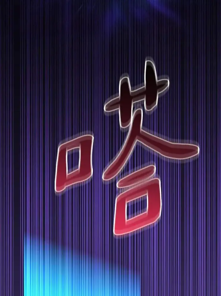 漫画《魔弹射手》78.阴谋第44张图