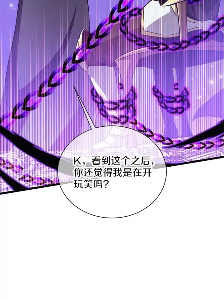 漫画《魔弹射手》78.阴谋第46张图