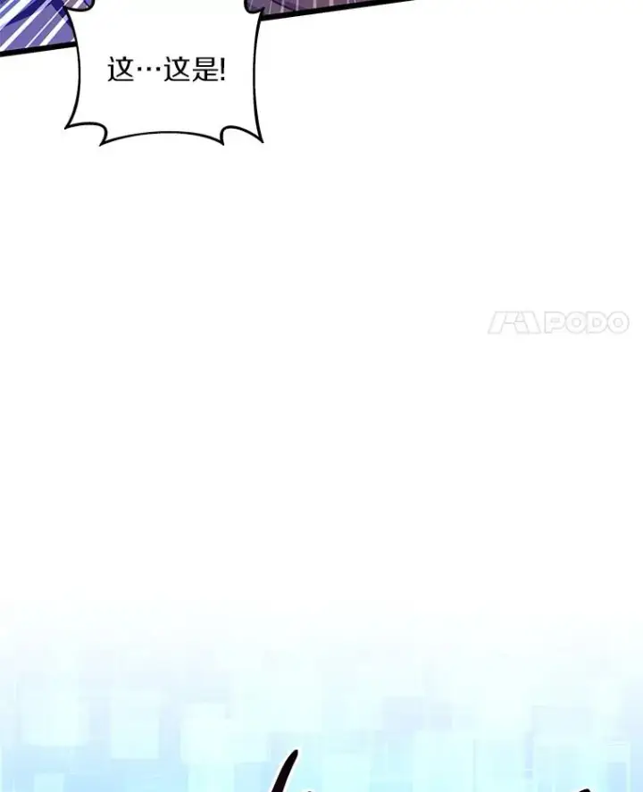 漫画《魔弹射手》78.阴谋第48张图