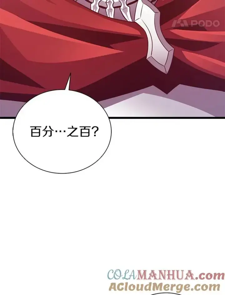 漫画《魔弹射手》78.阴谋第5张图