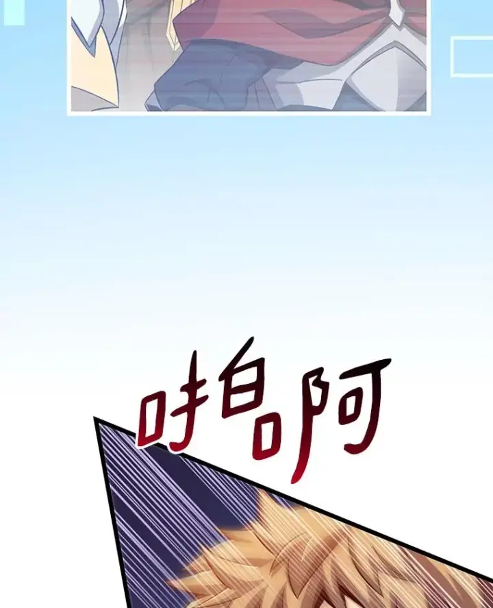 漫画《魔弹射手》78.阴谋第50张图