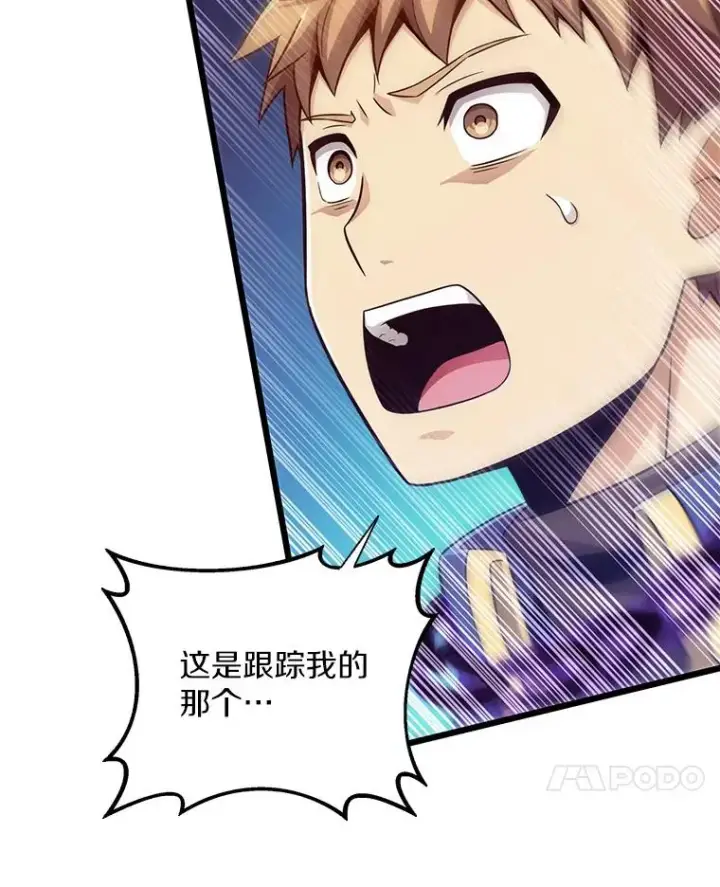 漫画《魔弹射手》78.阴谋第51张图