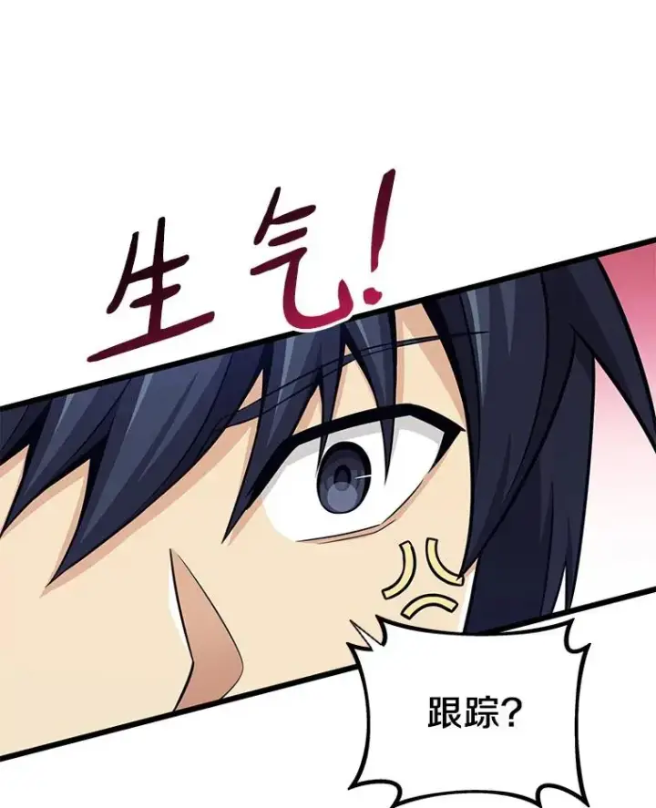 漫画《魔弹射手》78.阴谋第52张图