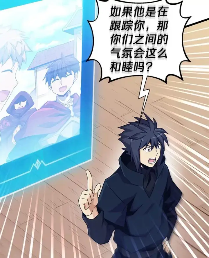 漫画《魔弹射手》78.阴谋第54张图