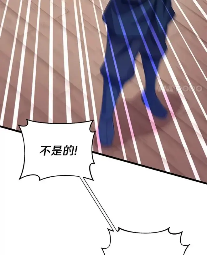 漫画《魔弹射手》78.阴谋第55张图