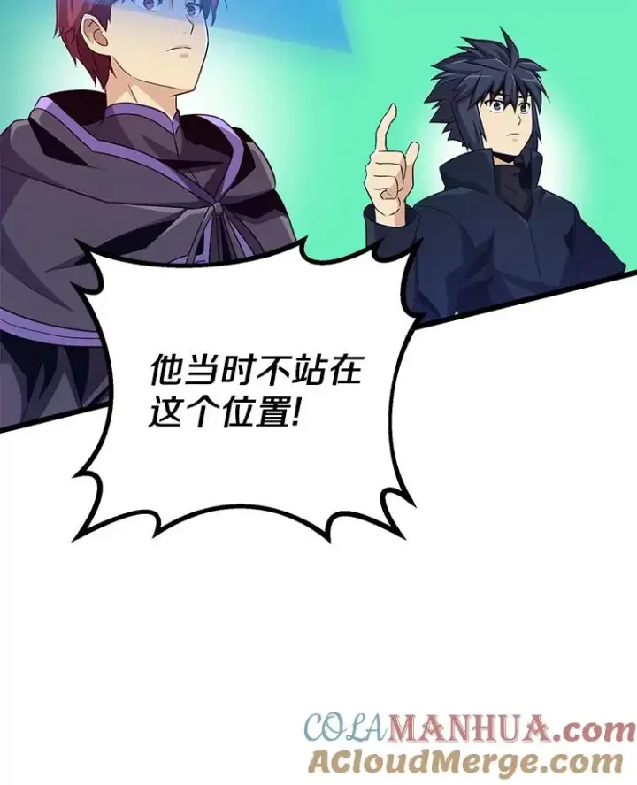 漫画《魔弹射手》78.阴谋第57张图