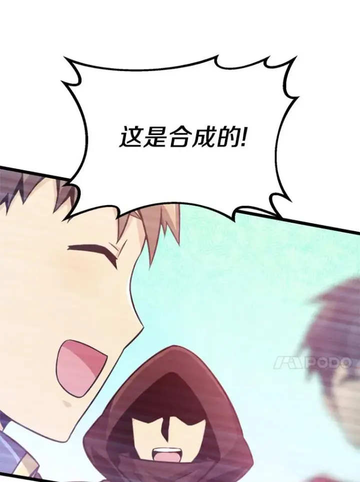 漫画《魔弹射手》78.阴谋第58张图
