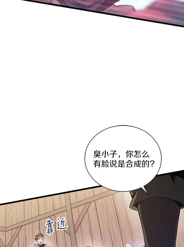 漫画《魔弹射手》78.阴谋第59张图