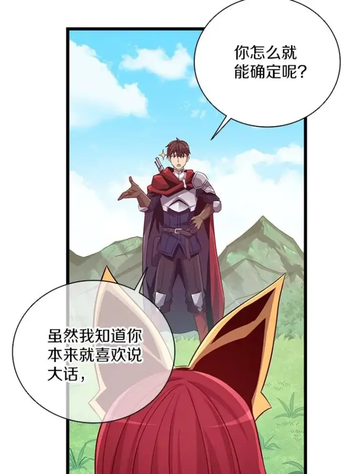 漫画《魔弹射手》78.阴谋第6张图