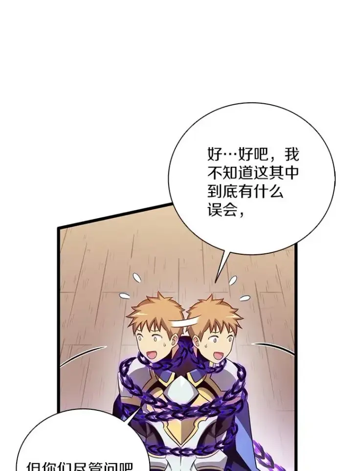 漫画《魔弹射手》78.阴谋第62张图