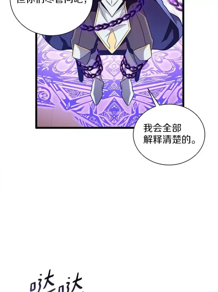 漫画《魔弹射手》78.阴谋第63张图