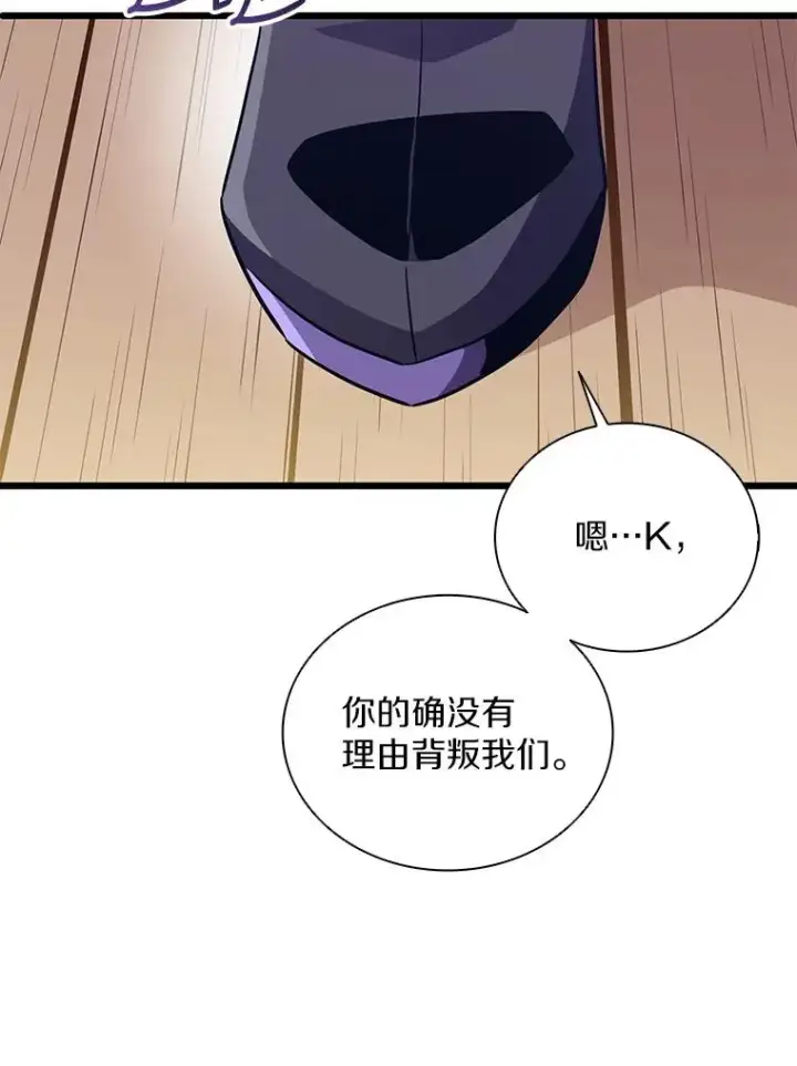 漫画《魔弹射手》78.阴谋第64张图