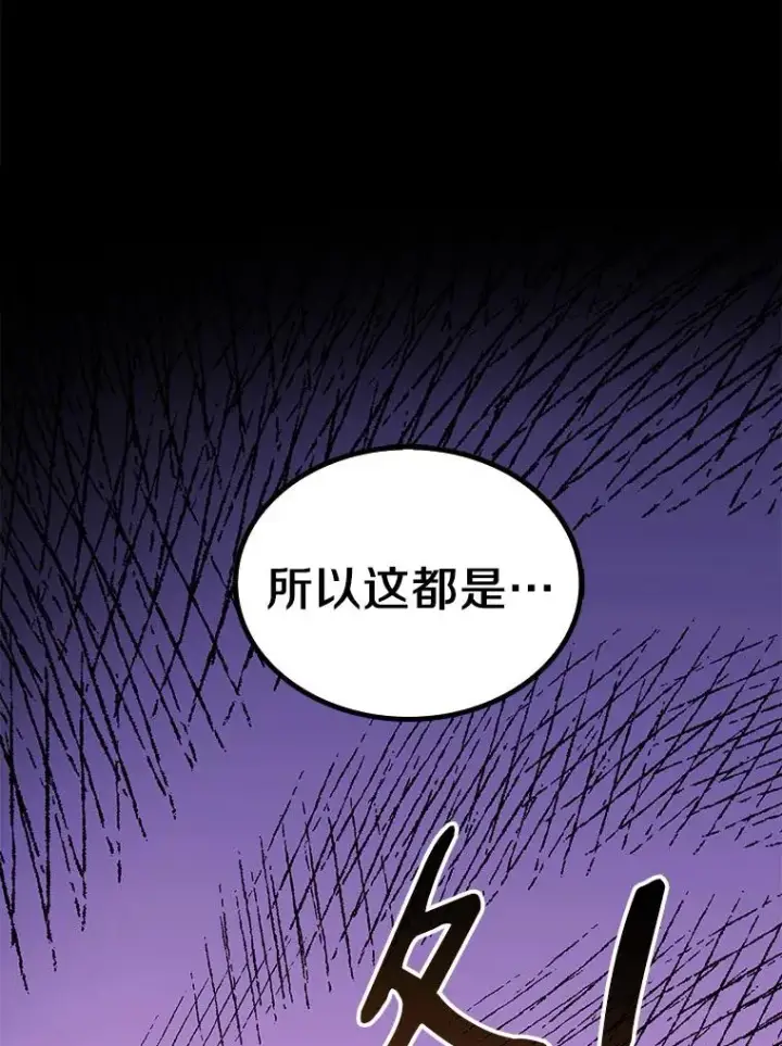 漫画《魔弹射手》78.阴谋第66张图