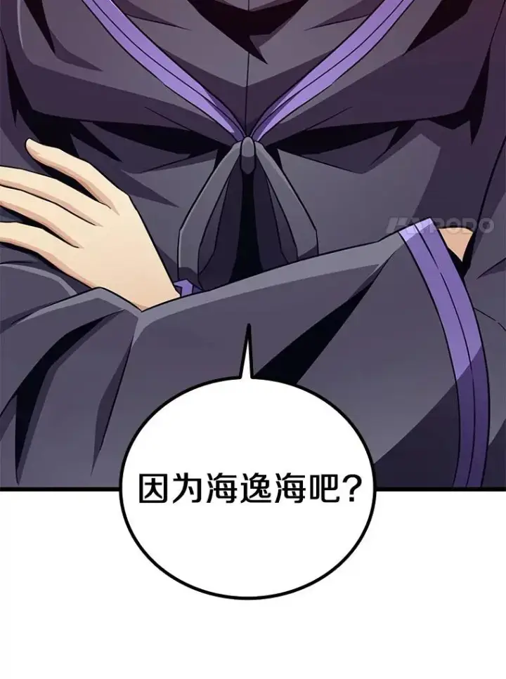 漫画《魔弹射手》78.阴谋第68张图