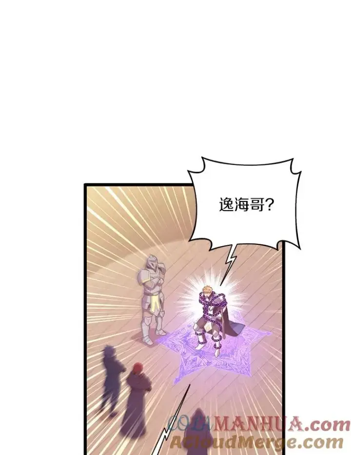 漫画《魔弹射手》78.阴谋第69张图