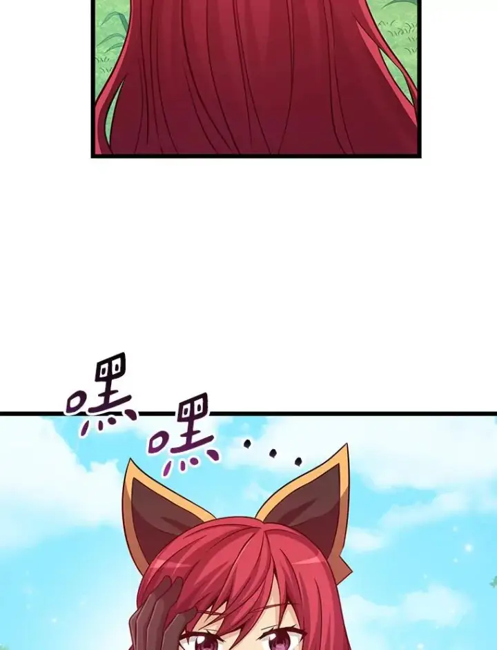 漫画《魔弹射手》78.阴谋第7张图