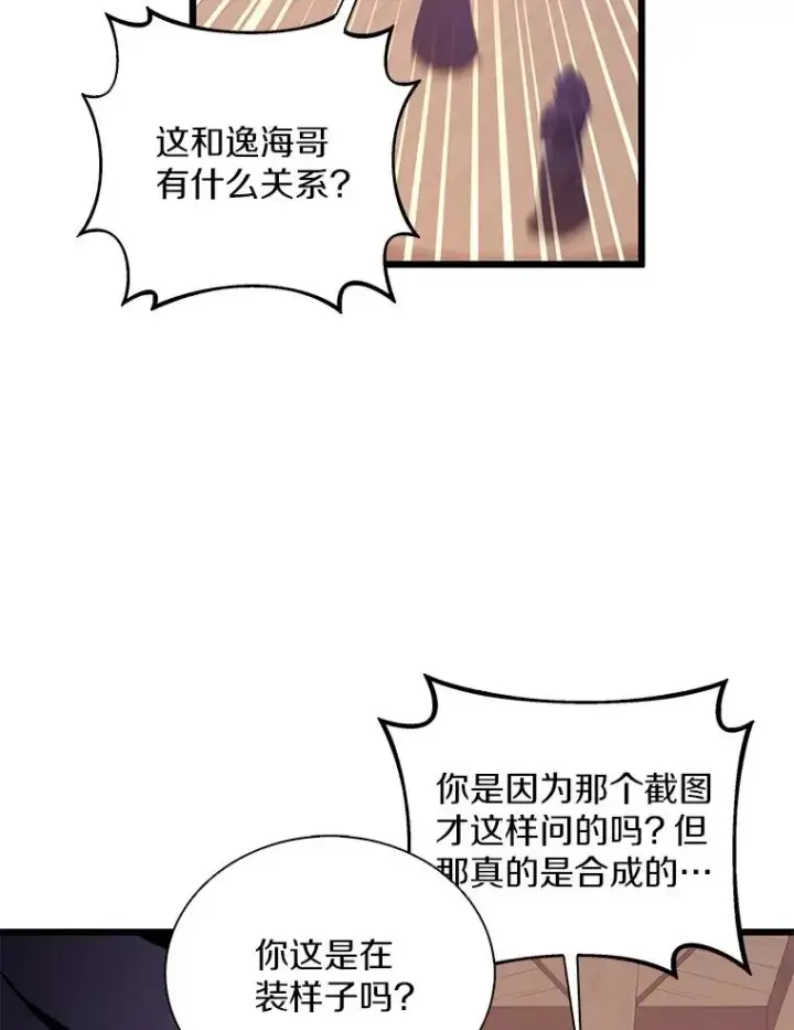 漫画《魔弹射手》78.阴谋第70张图