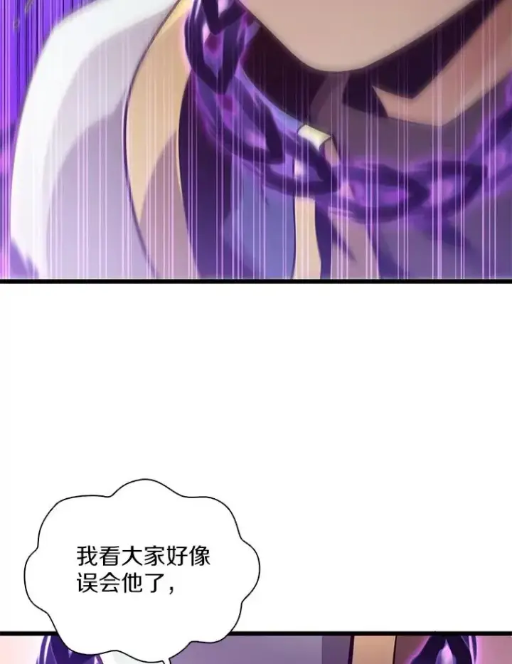 漫画《魔弹射手》78.阴谋第75张图