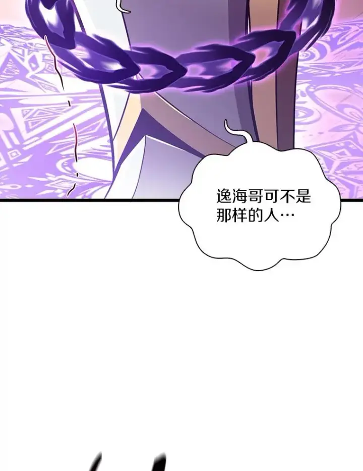 漫画《魔弹射手》78.阴谋第76张图