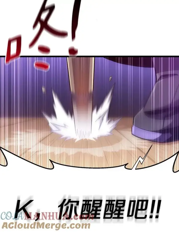 漫画《魔弹射手》78.阴谋第77张图