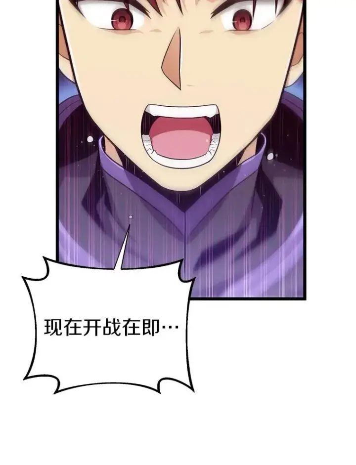 漫画《魔弹射手》78.阴谋第79张图
