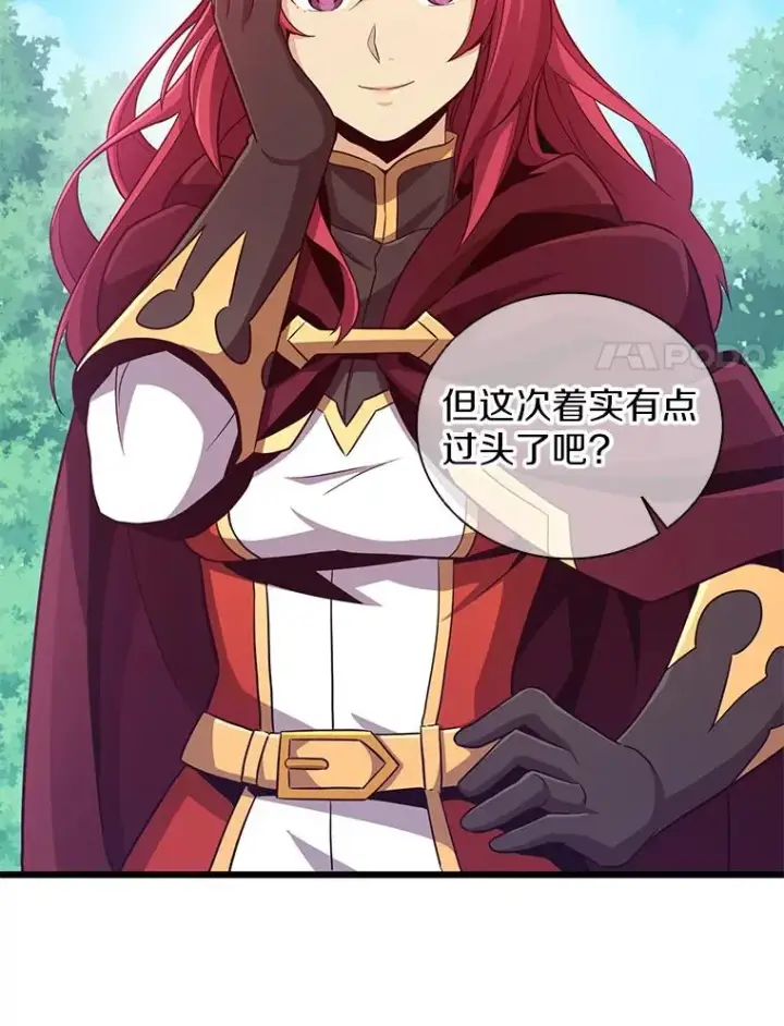 漫画《魔弹射手》78.阴谋第8张图