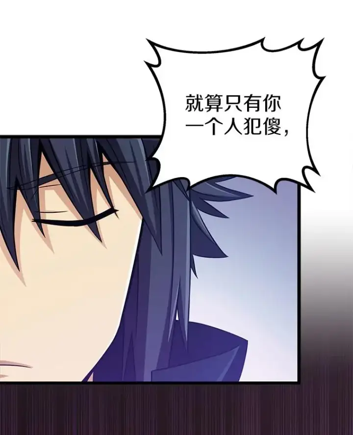 漫画《魔弹射手》78.阴谋第80张图