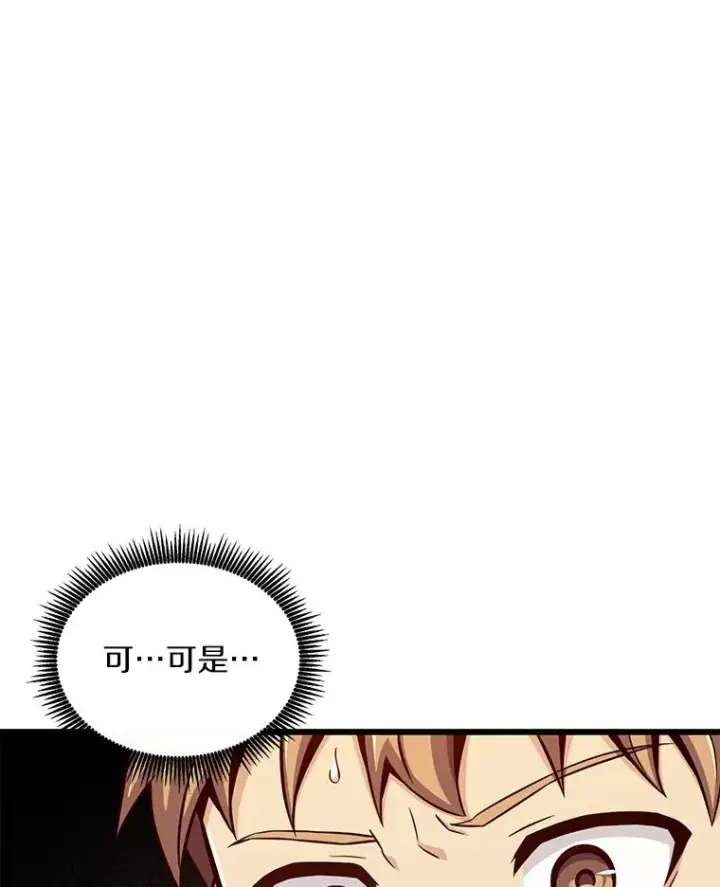 漫画《魔弹射手》78.阴谋第83张图