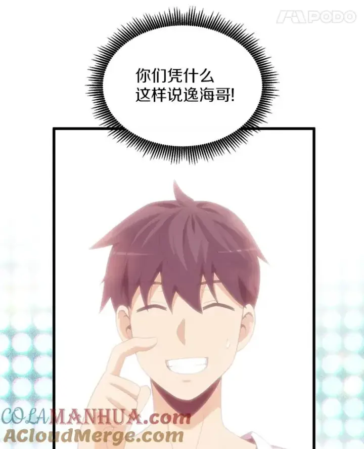 漫画《魔弹射手》78.阴谋第85张图