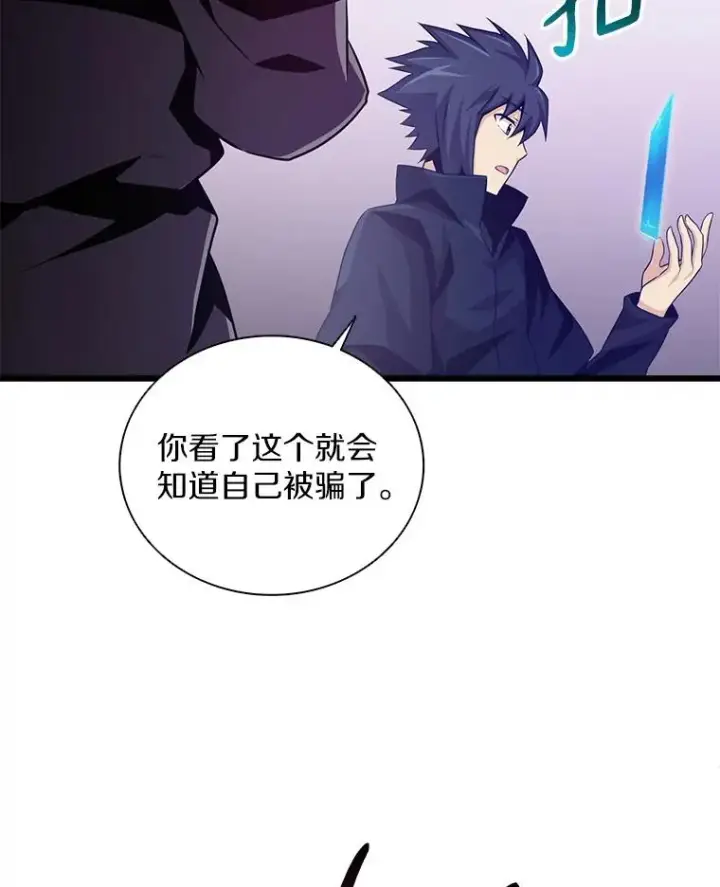 漫画《魔弹射手》78.阴谋第87张图